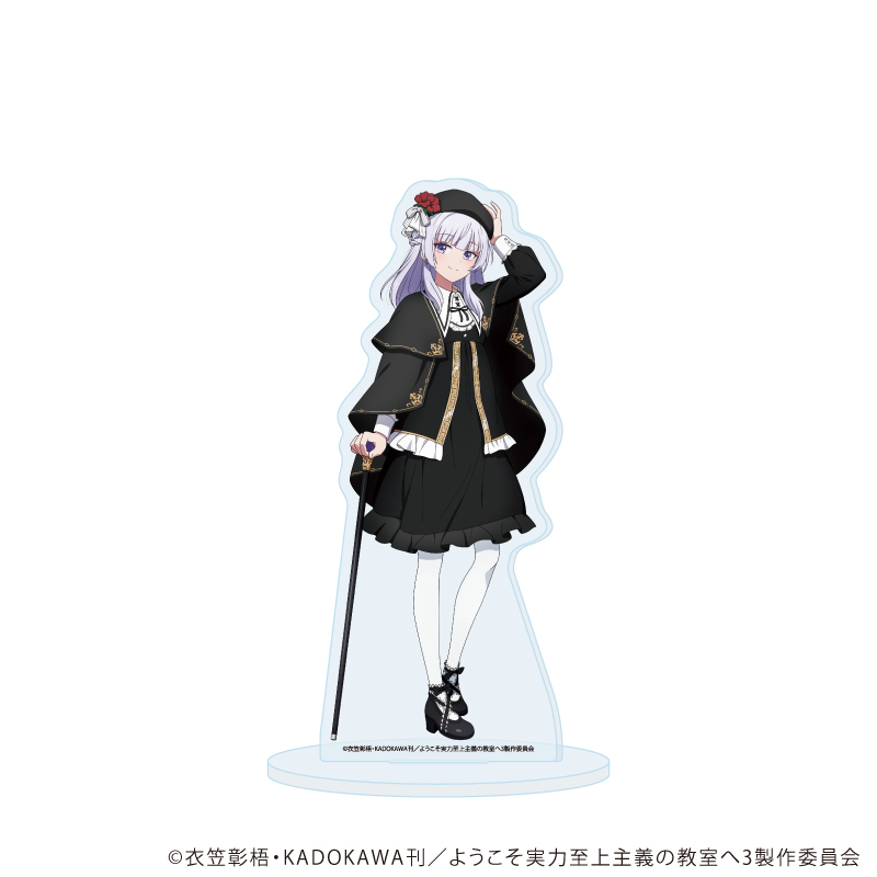 ようこそ実力至上主義の教室へ_アクリルスタンド04/坂柳有栖(描き下ろしイラスト)