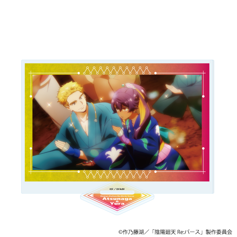 陰陽廻天 Re:バース_アクリルスタンド12/アツナガ&ユラ(場面写イラスト)
