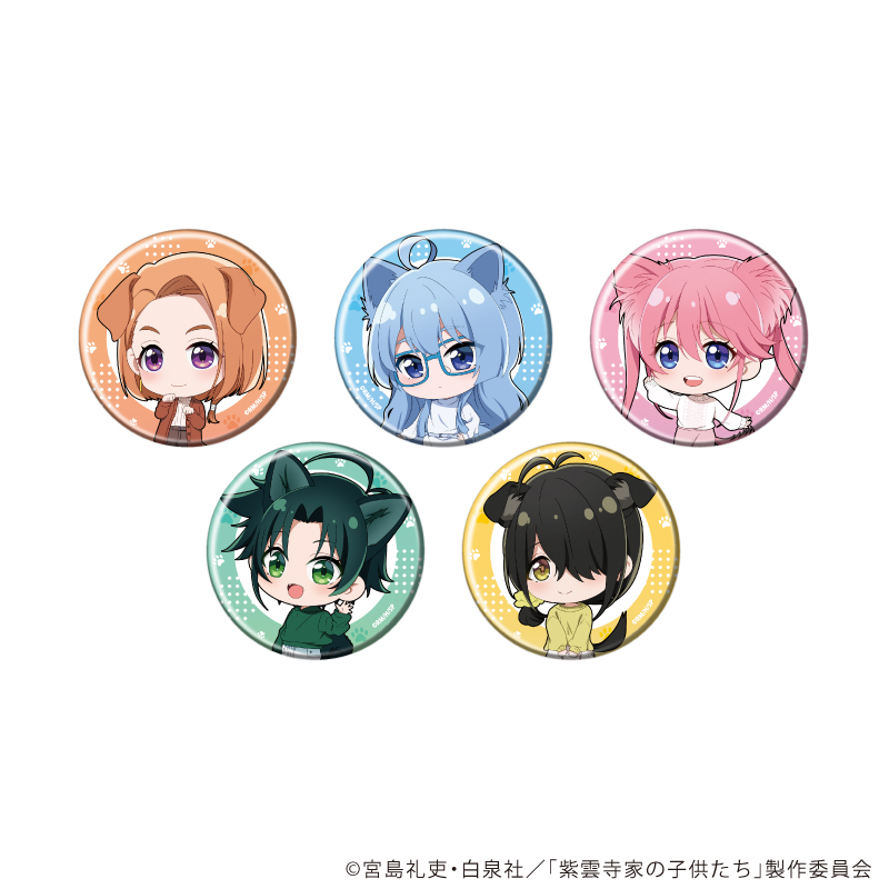 紫雲寺家の子供たち_缶バッジ04/犬ver. コンプリートセット(全5種)(ミニキャライラスト)【コンプリートセット/5個入り】