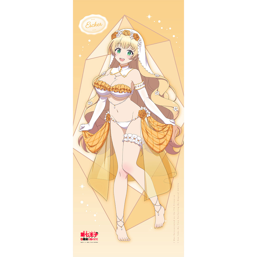 転生したら第七王子だったので、気ままに魔術を極めます_描き下ろし特大タペストリー(イーシャ/ウエディング水着)