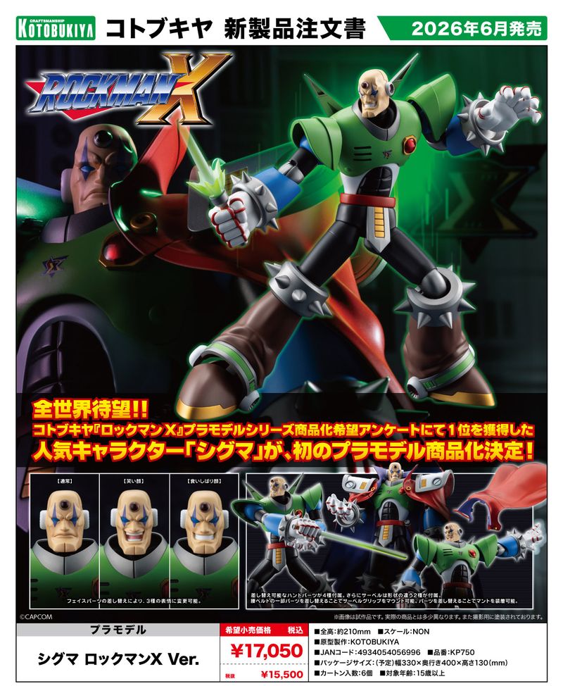 【最終値下げ】ロックマン ミニプラ カイザーシグマ ロックマンファイト 他 ロックマンX_シグマ ロックマンX Ver. | ロックマン公式グッズ
