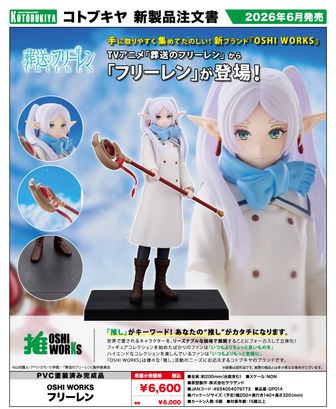 葬送のフリーレン_POP UP PARADE フリーレン 投げキッスVer. | 公式