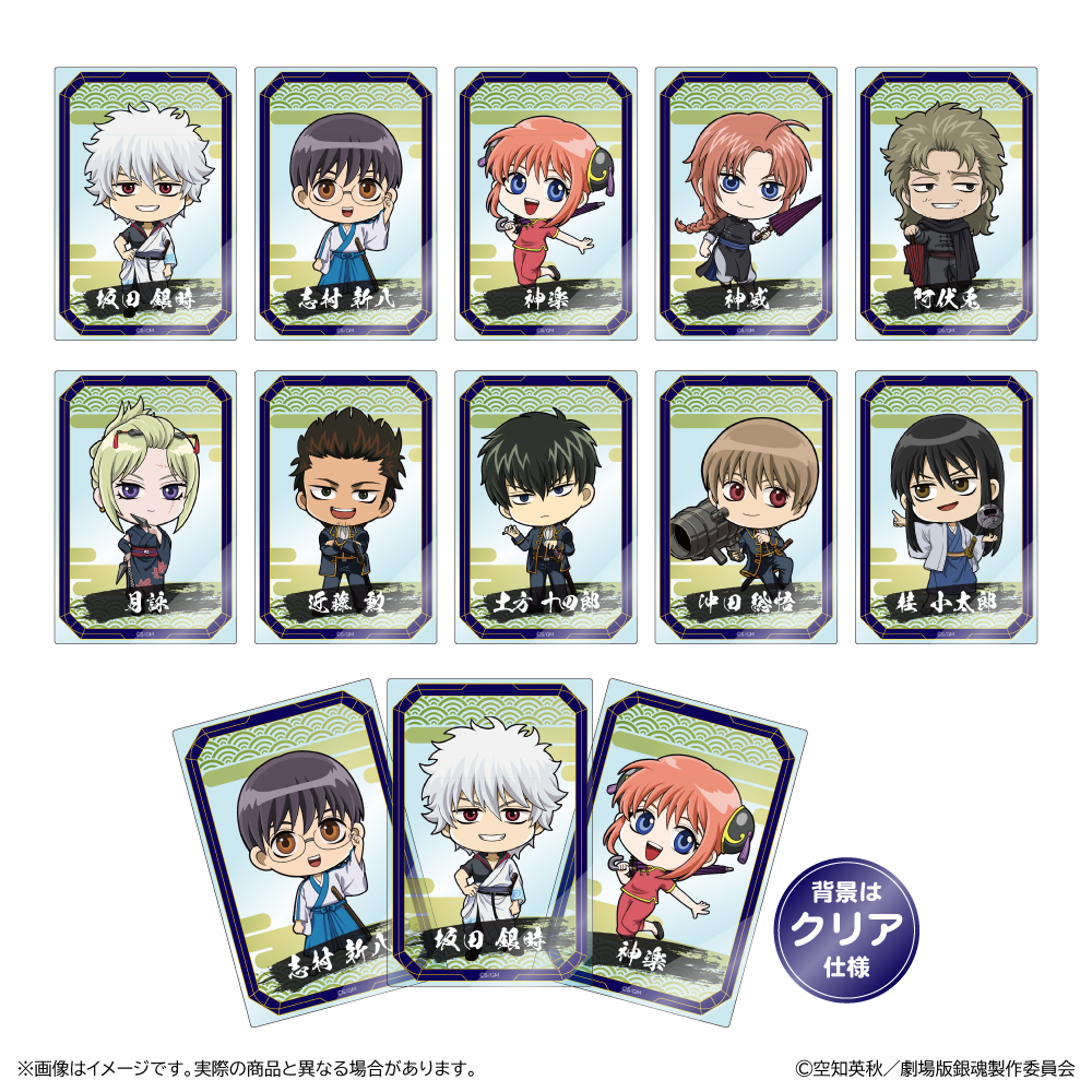 新劇場版 銀魂 -吉原大炎上-_トレーディングアクリルカード