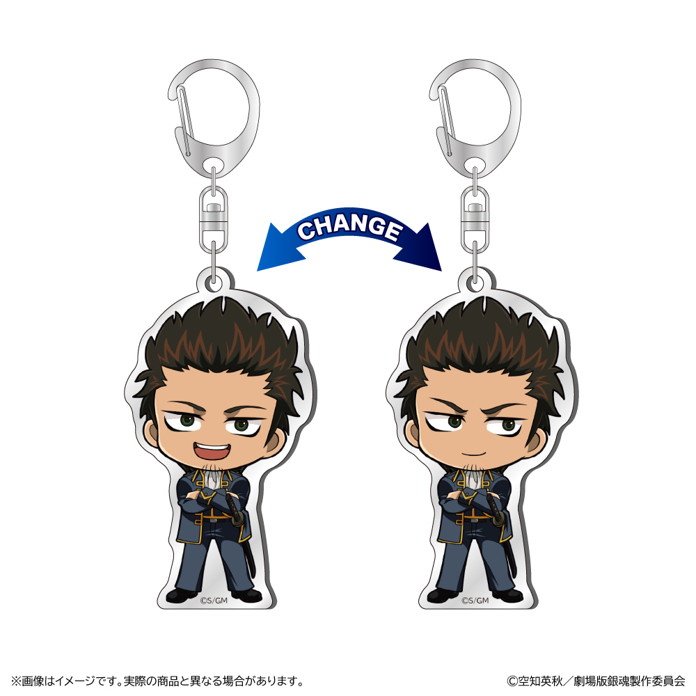 新劇場版 銀魂 -吉原大炎上-_チェンジングアクリルキーホルダー/近藤勲