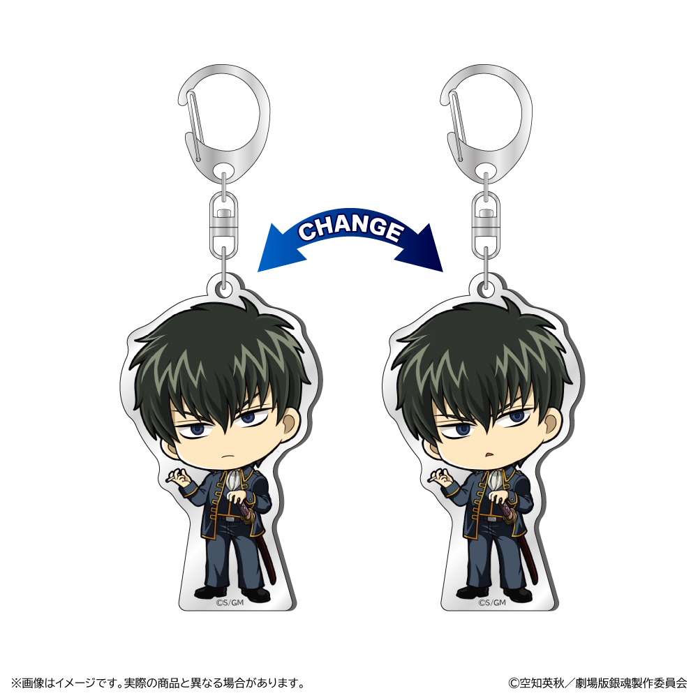 新劇場版 銀魂 -吉原大炎上-_チェンジングアクリルキーホルダー/土方十四郎