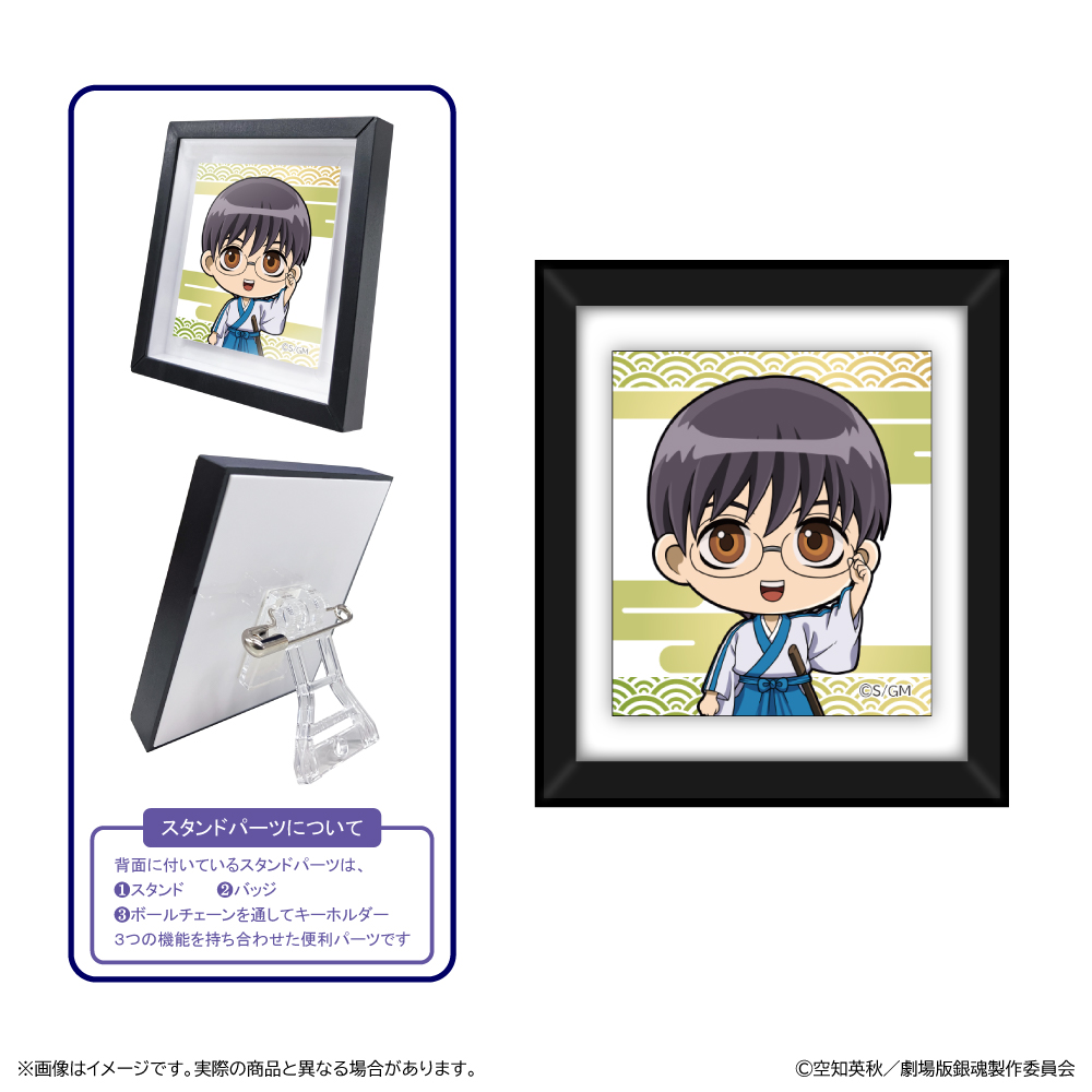 新劇場版 銀魂 -吉原大炎上-_ミニ額縁スタンド/志村新八