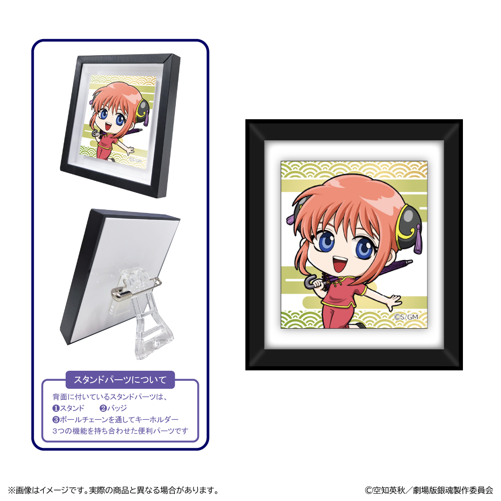 新劇場版 銀魂 -吉原大炎上-_ミニ額縁スタンド/神楽