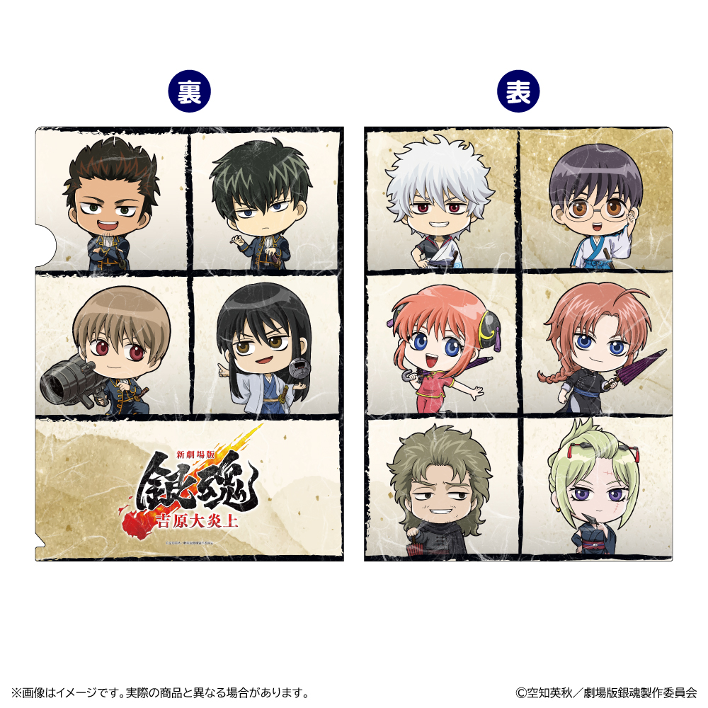 新劇場版 銀魂 -吉原大炎上-_和紙風クリアファイル | 銀魂公式グッズ
