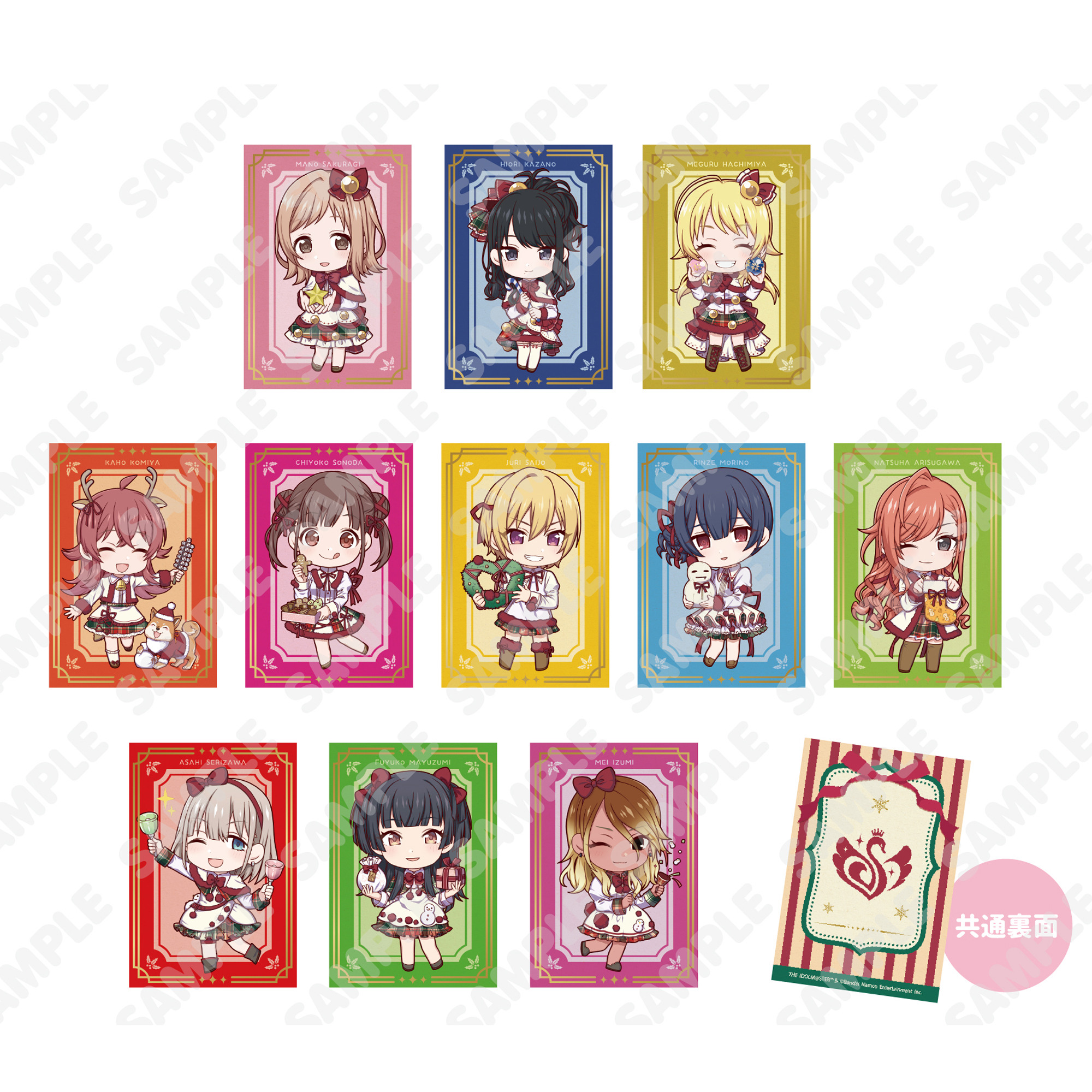 アイドルマスター シャイニーカラーズ_箔押しトレーディングカード（ミニキャラ） スノーマジックver.（コンプリートセット／11個入り）