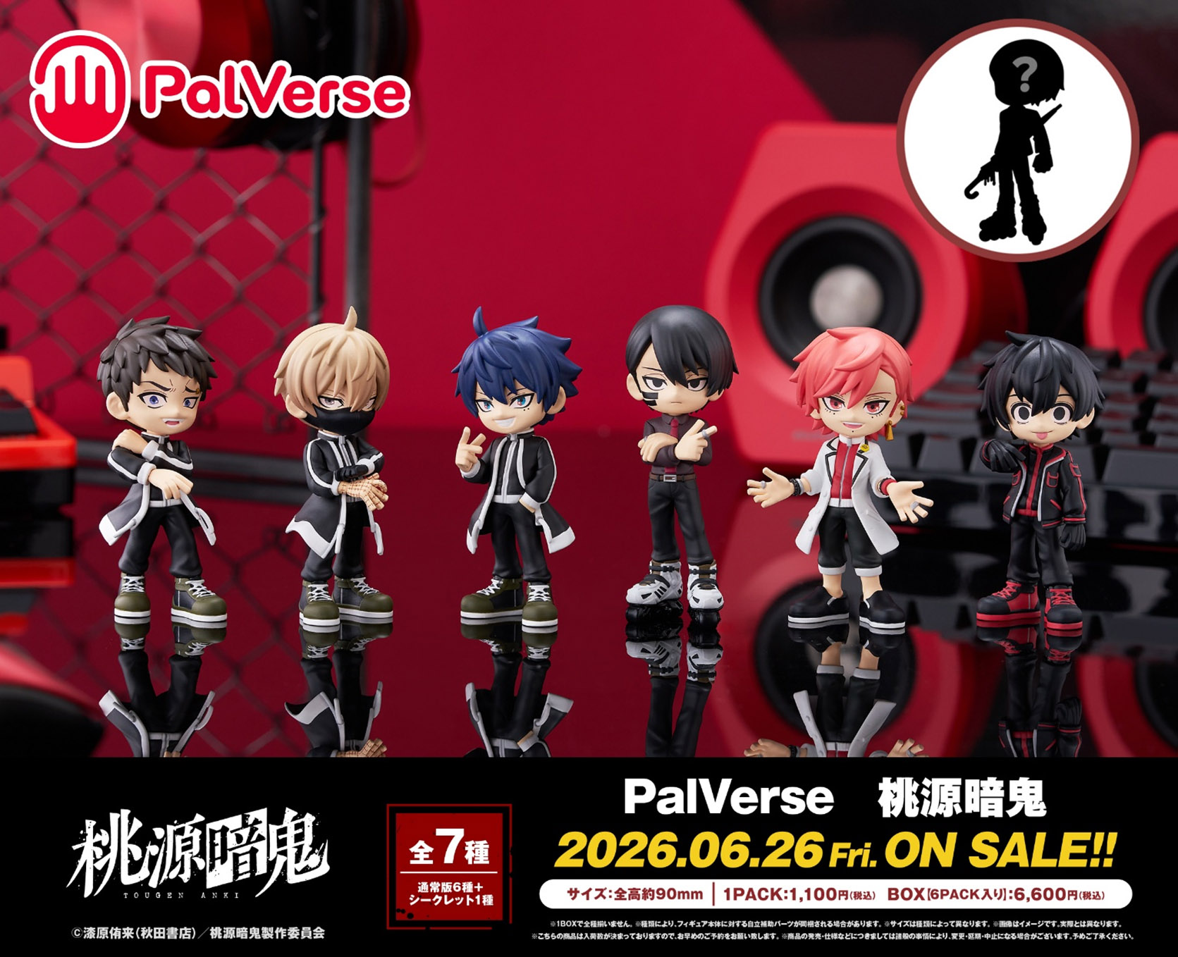 桃源暗鬼_PalVerse【BOX/6パック入り】