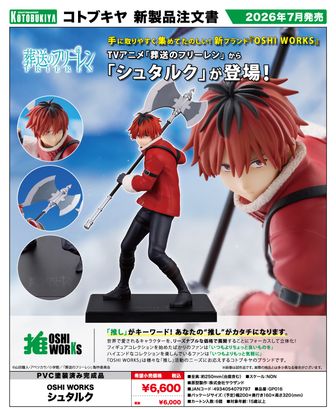 葬送のフリーレン_コレクションフィギュアRICH BOX Ver.【コンプリート
