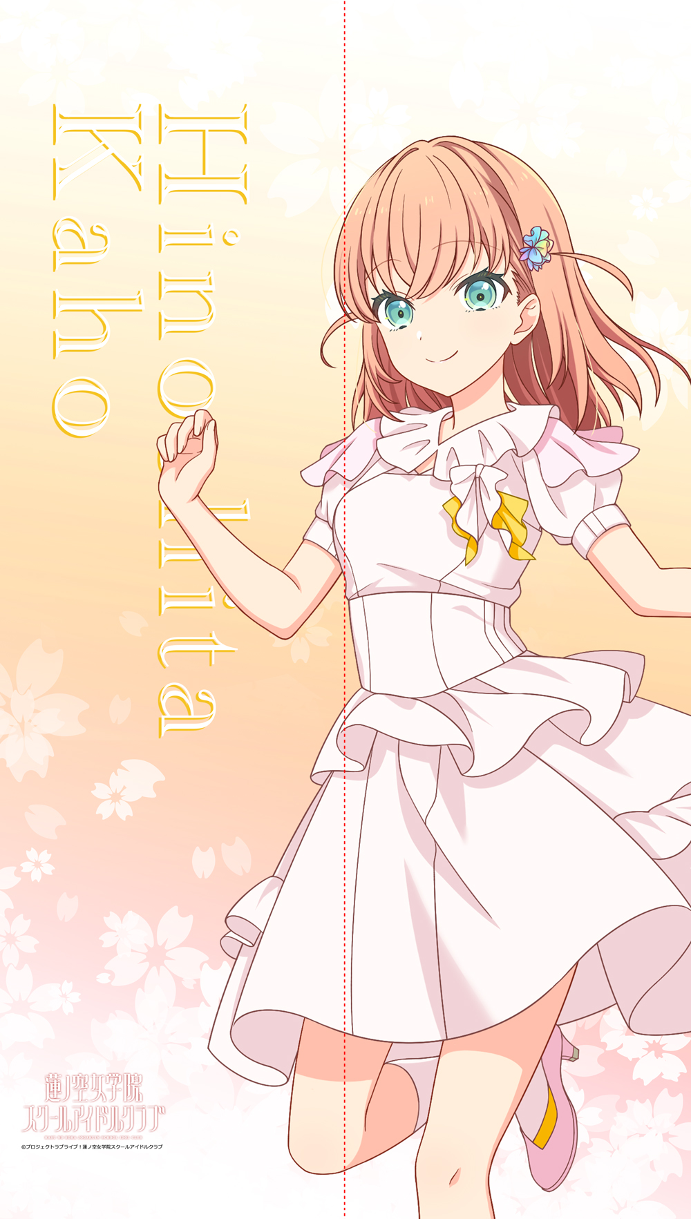 ラブライブ！蓮ノ空女学院スクールアイドルクラブ_マルチタペストリーのれん　日野下花帆（ノヴァホワイト）