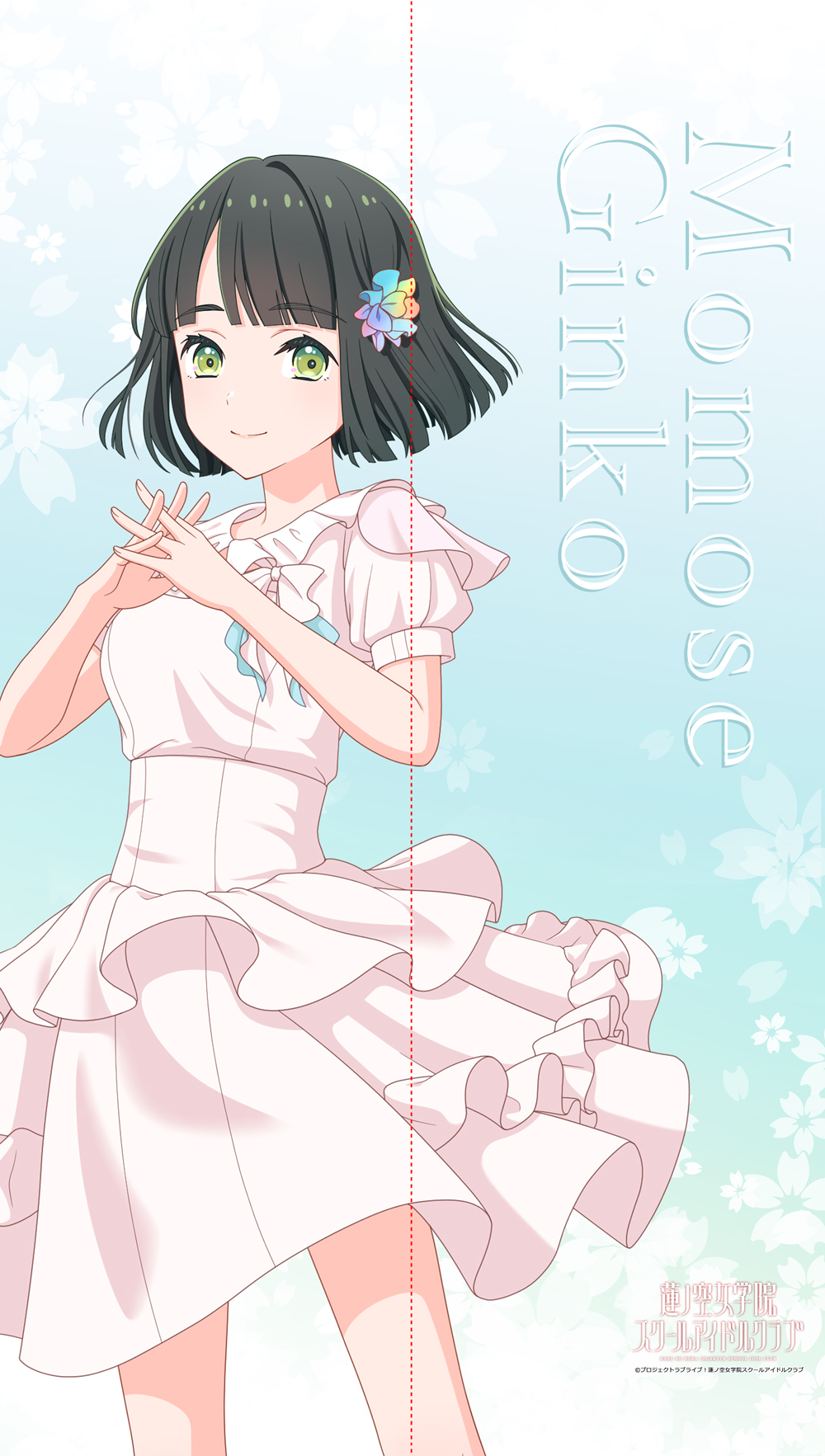 ラブライブ！蓮ノ空女学院スクールアイドルクラブ_マルチタペストリーのれん　百生吟子（ノヴァホワイト）