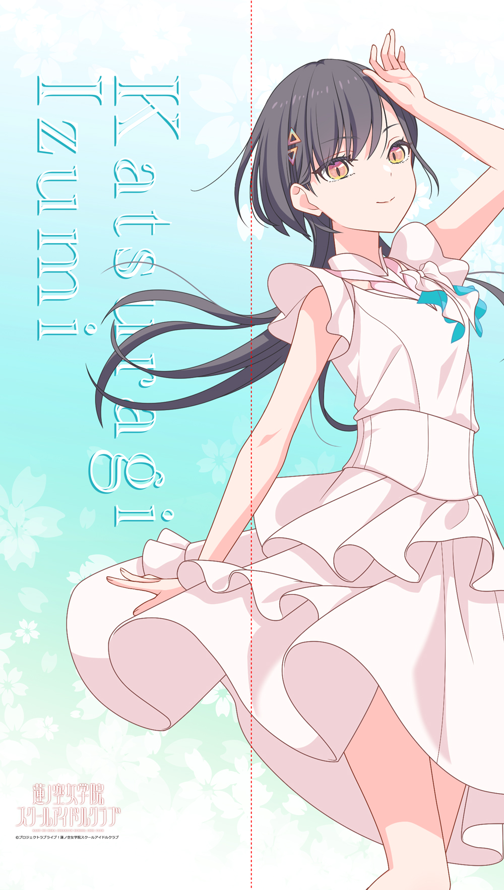 ラブライブ！蓮ノ空女学院スクールアイドルクラブ_マルチタペストリーのれん　桂城泉（ノヴァホワイト）