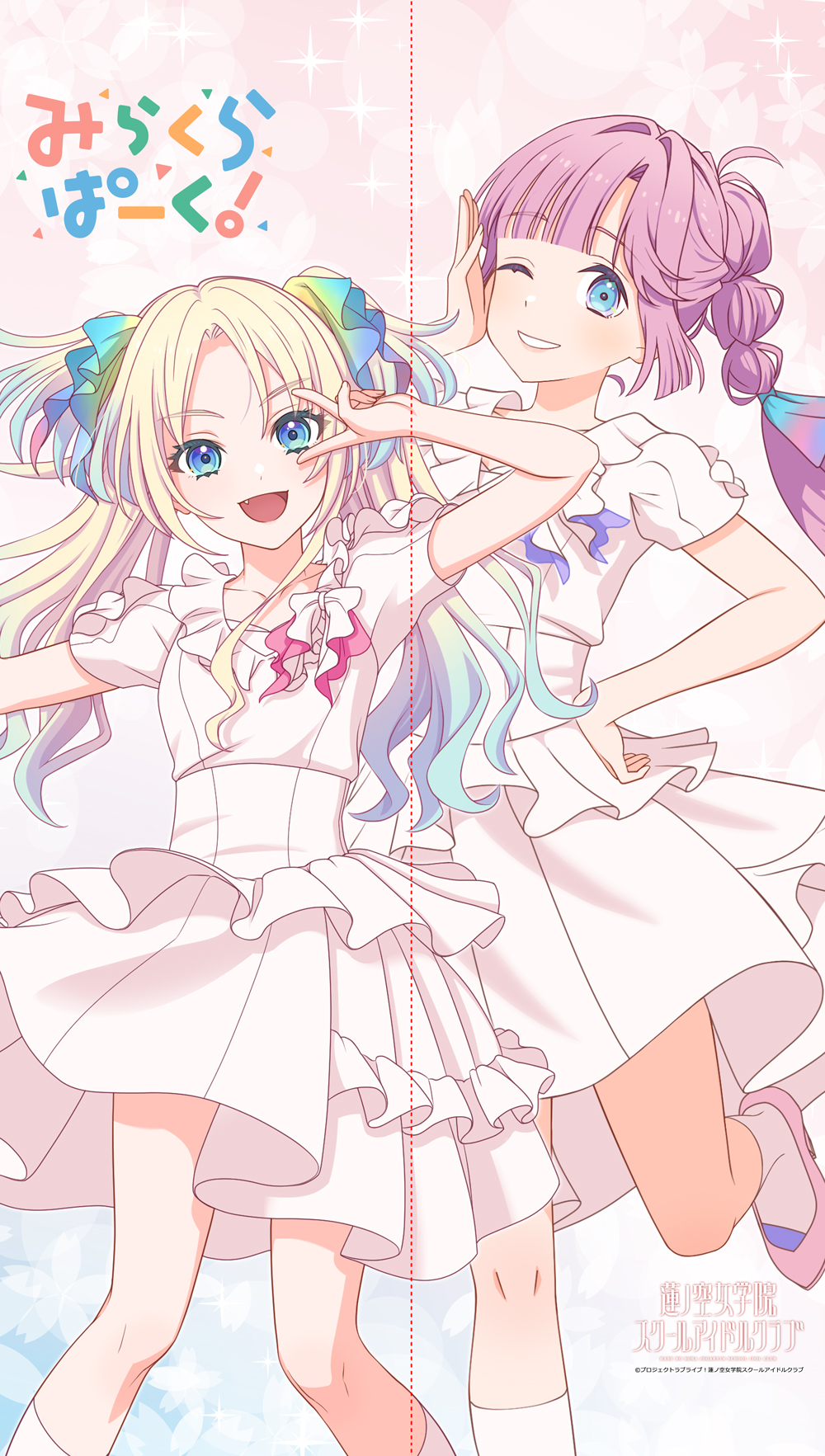 ラブライブ！蓮ノ空女学院スクールアイドルクラブ_マルチタペストリーのれん　みらくらぱーく！（ノヴァホワイト）