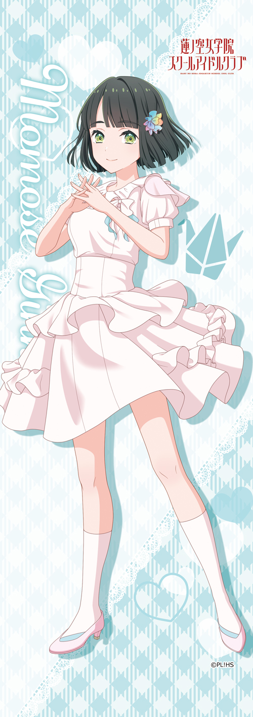 ラブライブ！蓮ノ空女学院スクールアイドルクラブ_ミニタペストリー　百生吟子（ノヴァホワイト）