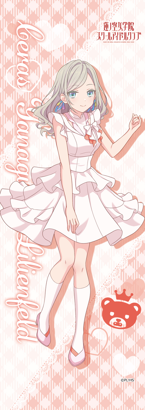 ラブライブ！蓮ノ空女学院スクールアイドルクラブ_ミニタペストリー　セラス柳田リリエンフェルト（ノヴァホワイト）