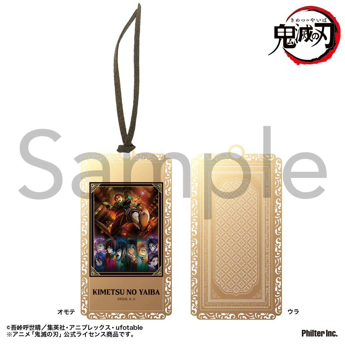 鬼滅の刃_金のしおり 無限城編 ティザービジュアル