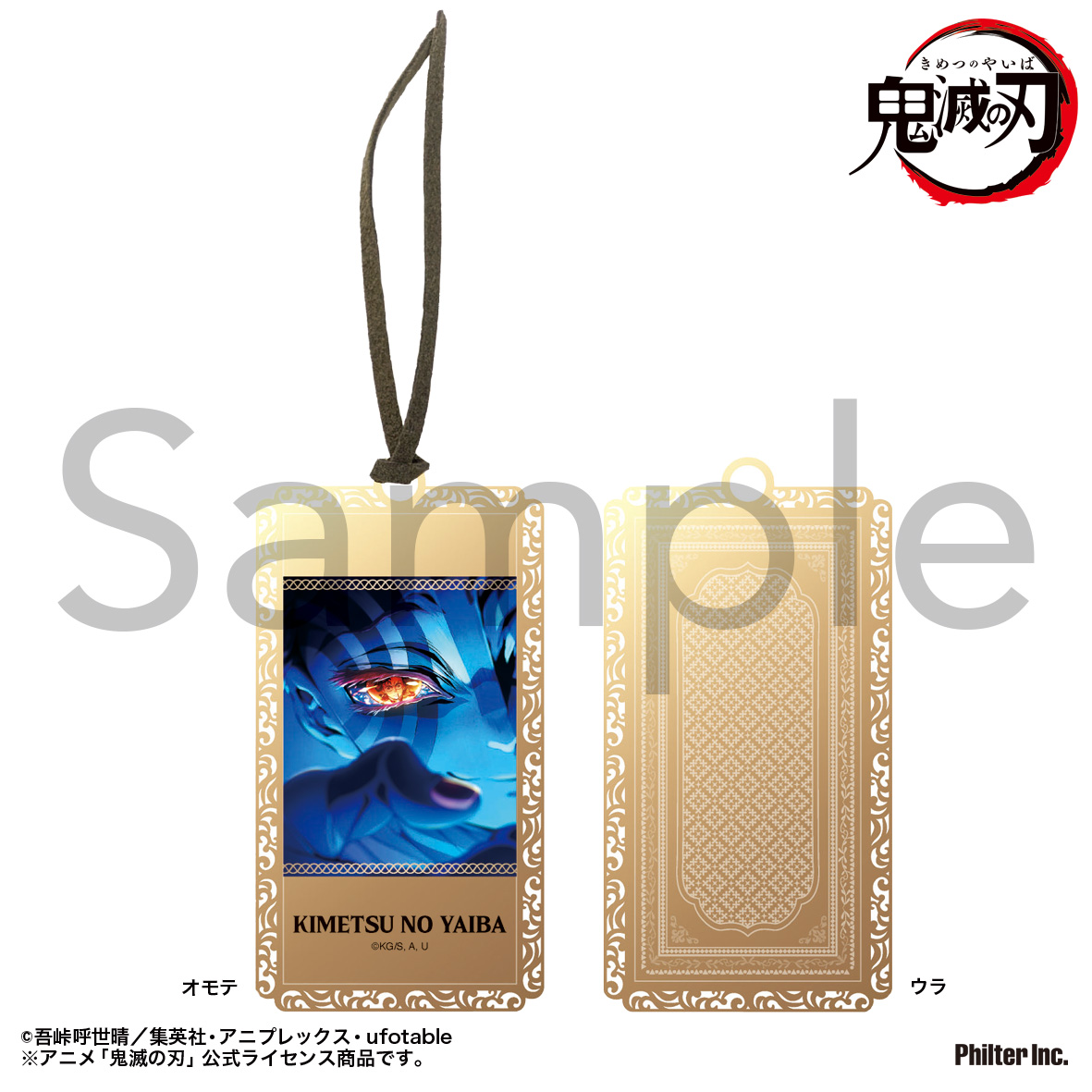 鬼滅の刃_金のしおり 無限城編 第二弾キービジュアル