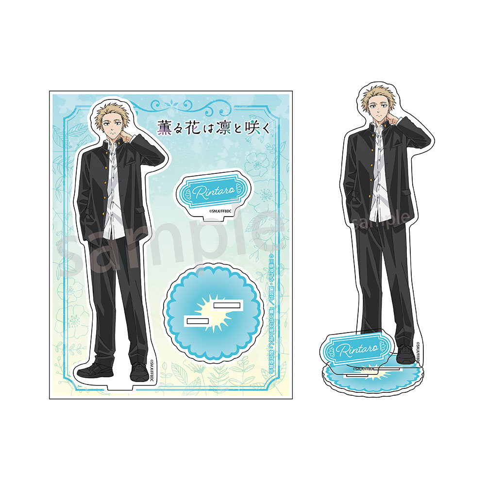 薫る花は凛と咲く_アクリルスタンド　紬 凛太郎