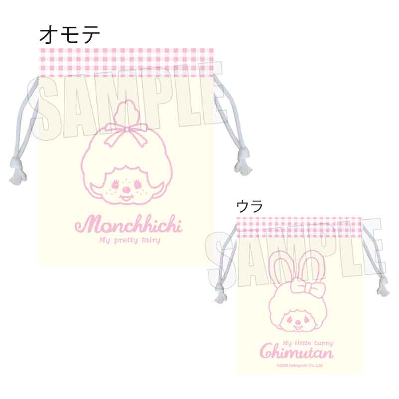 モンチッチ_巾着 モンチッチ&チムたん/B