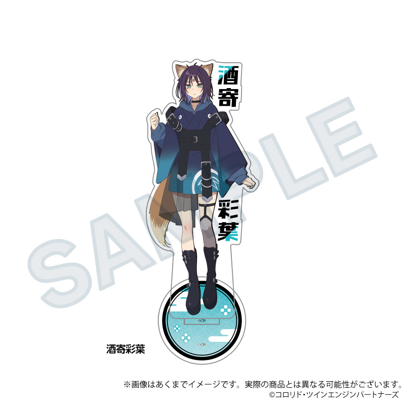 超かぐや姫！_お名前アクリルスタンド　酒寄彩葉