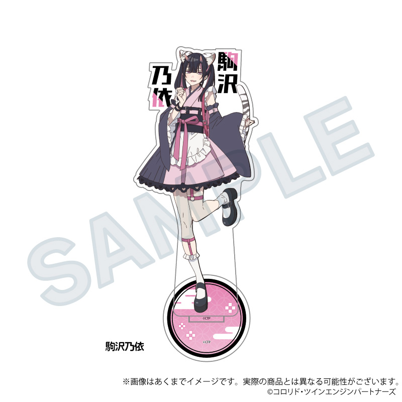 超かぐや姫！_お名前アクリルスタンド　駒沢乃依