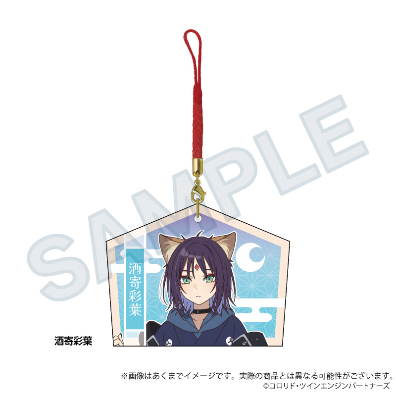超かぐや姫！_絵馬ストラップ　酒寄彩葉