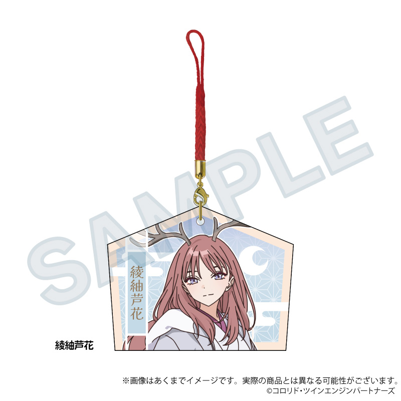 超かぐや姫！_絵馬ストラップ　綾紬芦花