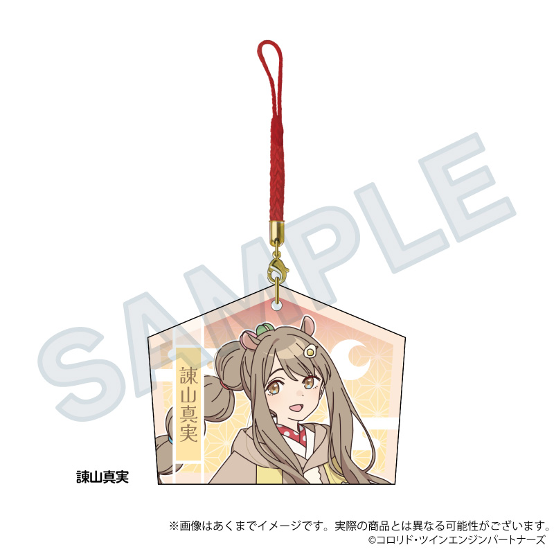 超かぐや姫！_絵馬ストラップ　諌山真実