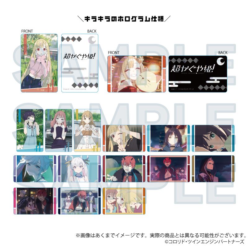 超かぐや姫！_トレーディング場面写ホログラムカード 【BOX／16パック