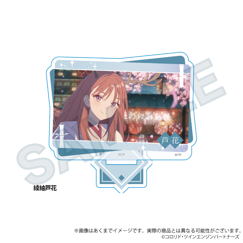 超かぐや姫！_場面写アクリルスタンド　綾紬芦花