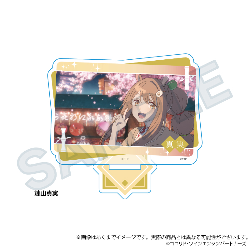 超かぐや姫！_場面写アクリルスタンド　諌山真実