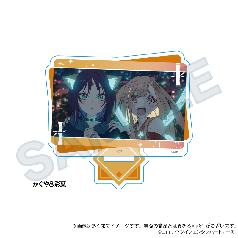 超かぐや姫！_場面写アクリルスタンド　かぐや＆彩葉