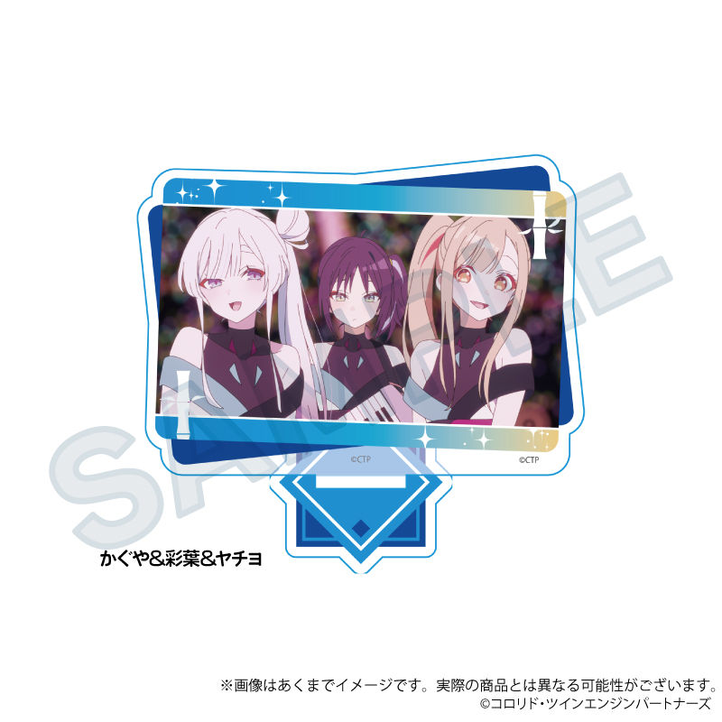 超かぐや姫！_場面写アクリルスタンド かぐや＆彩葉＆ヤチヨ | 公式