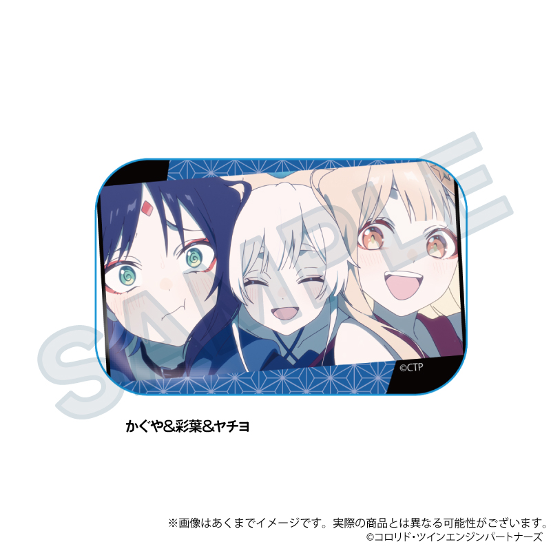 超かぐや姫！_場面写スクエア缶バッジ　かぐや＆彩葉＆ヤチヨ