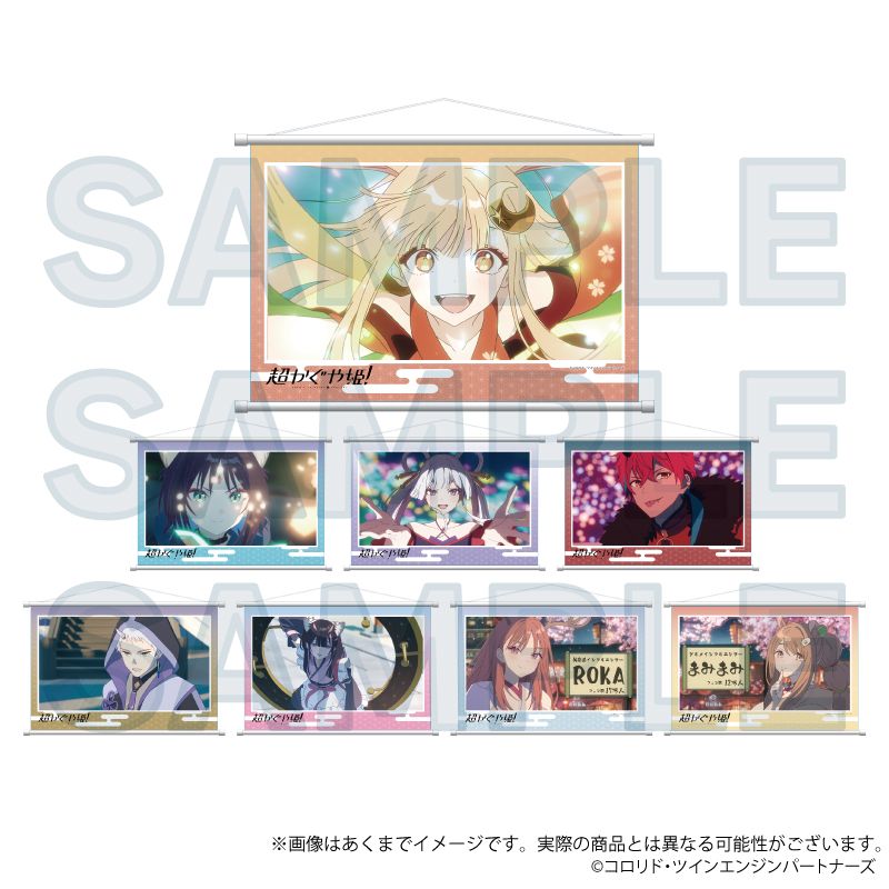 超かぐや姫！_場面写タペストリー 諌山真実 | 超かぐや姫！ 公式グッズ