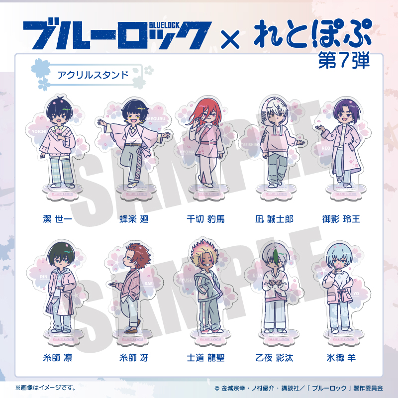 ブルーロック_れとぽぷ 第7弾 アクリルスタンド | j-hobby Collection