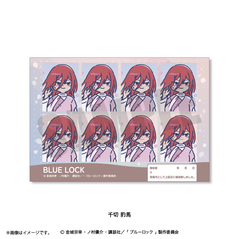ブルーロック_れとぽぷ 第7弾 証明写真風ステッカー 千切 豹馬