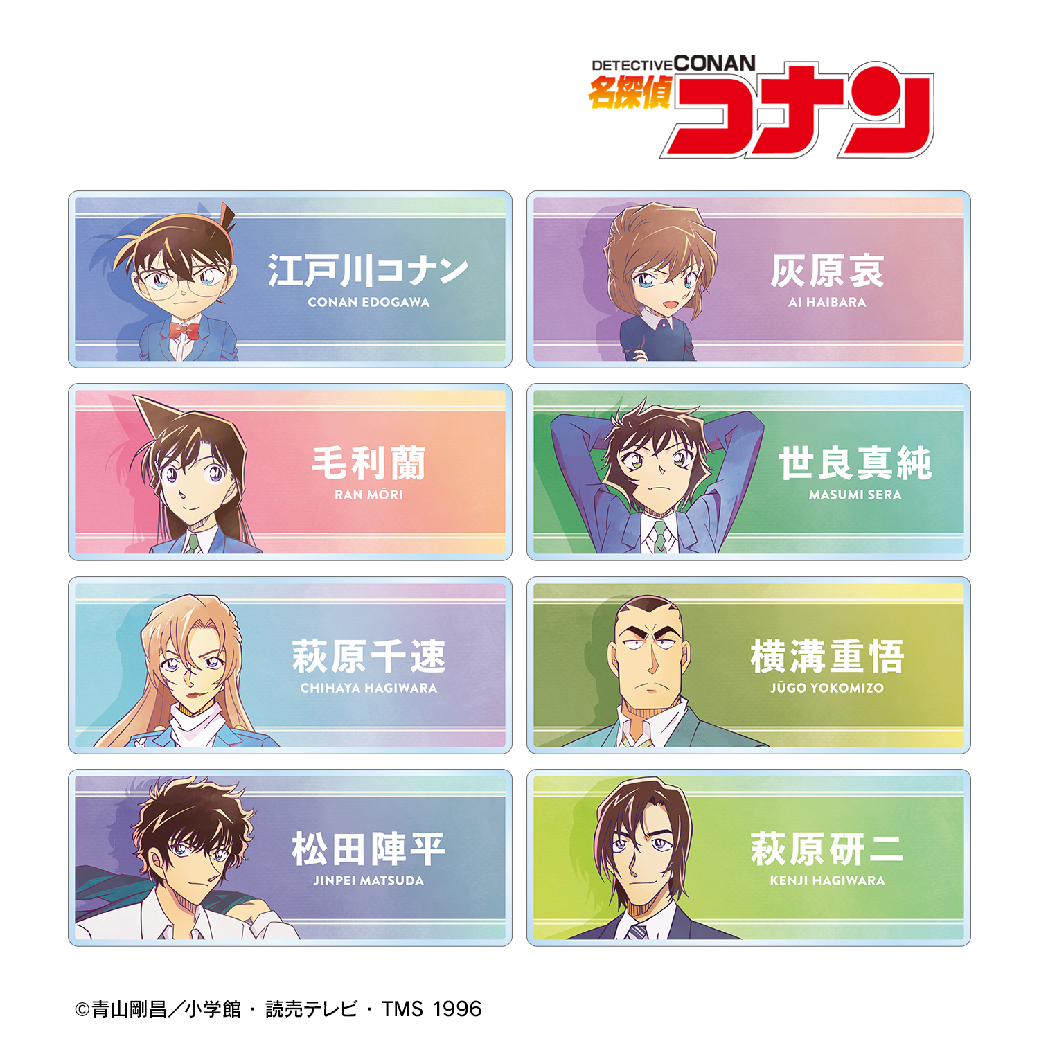 名探偵コナン_トレーディング Ani-Art 第10弾 アクリルネームプレート(単位/コンプリートBOX)【BOX/8パック入り】