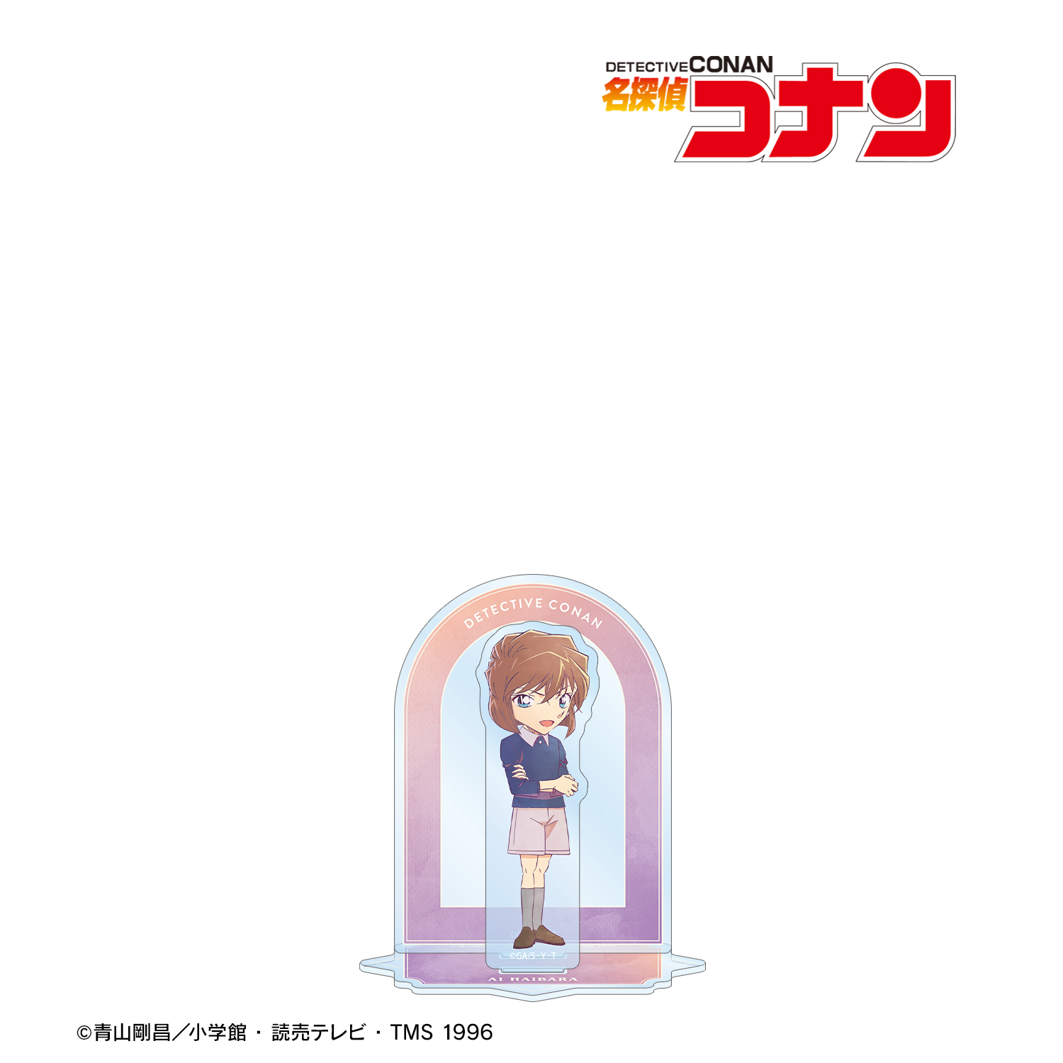 名探偵コナン_灰原哀 Ani-Art 第10弾 BIGアクリルスタンド
