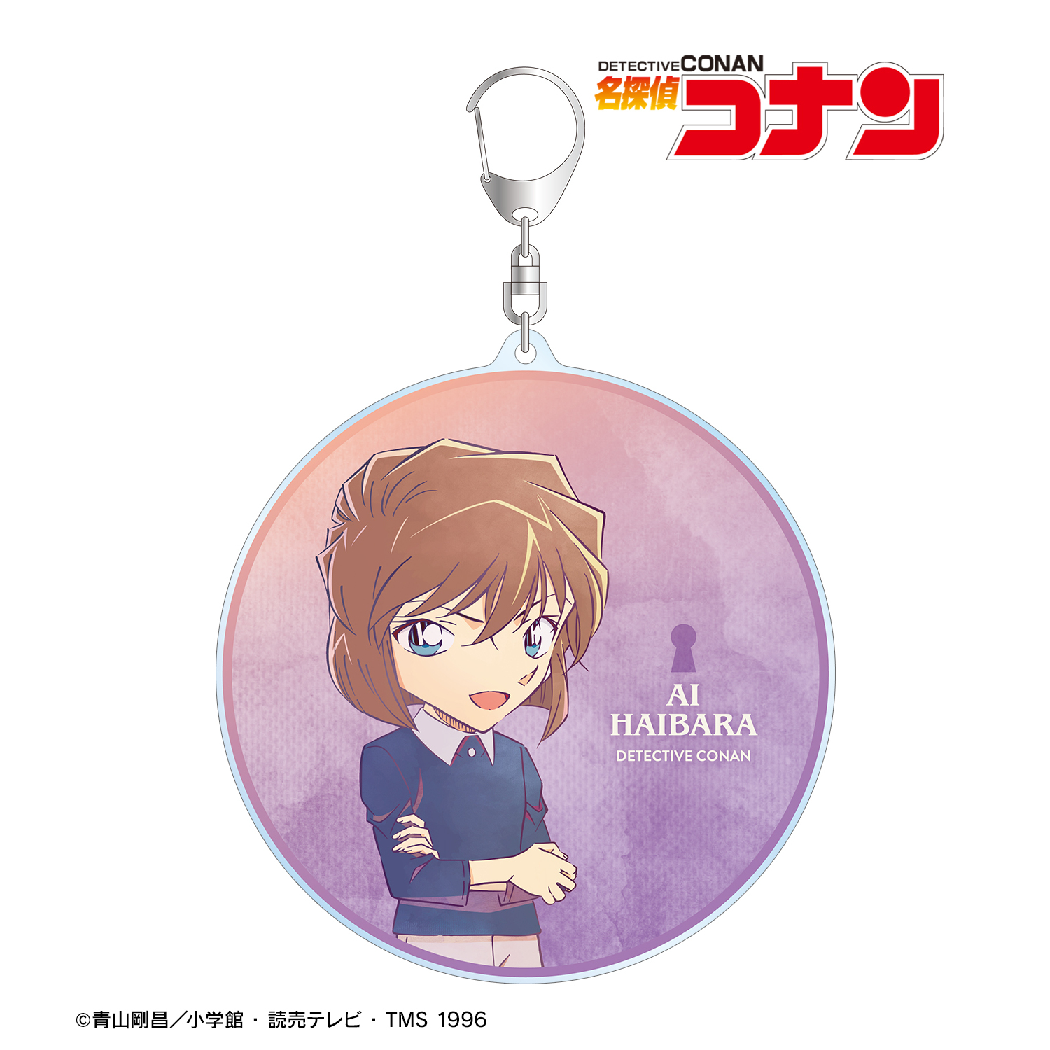 名探偵コナン_灰原哀 Ani-Art 第10弾 BIGアクリルキーホルダー