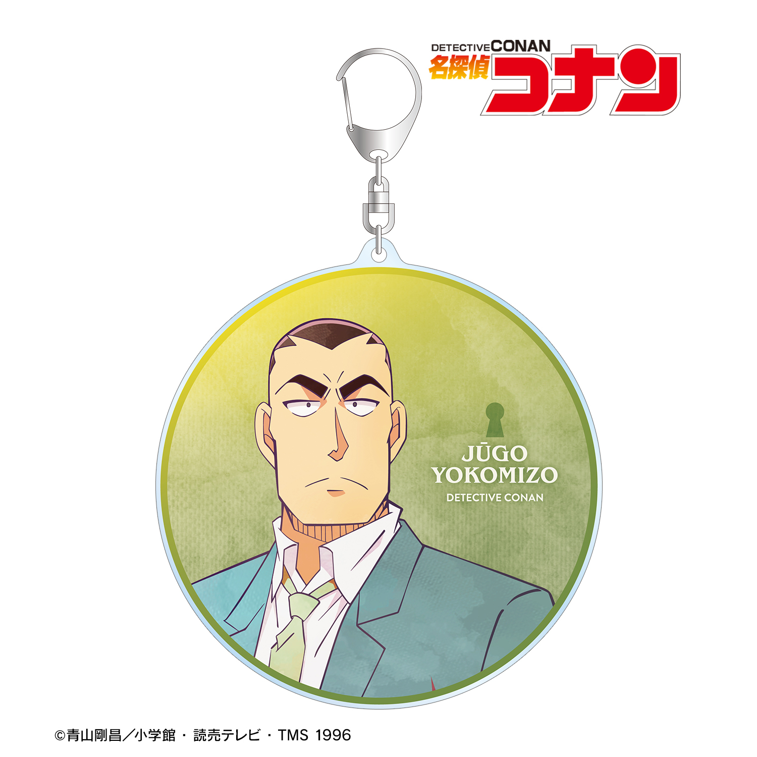 名探偵コナン_横溝重悟 Ani-Art 第10弾 BIGアクリルキーホルダー