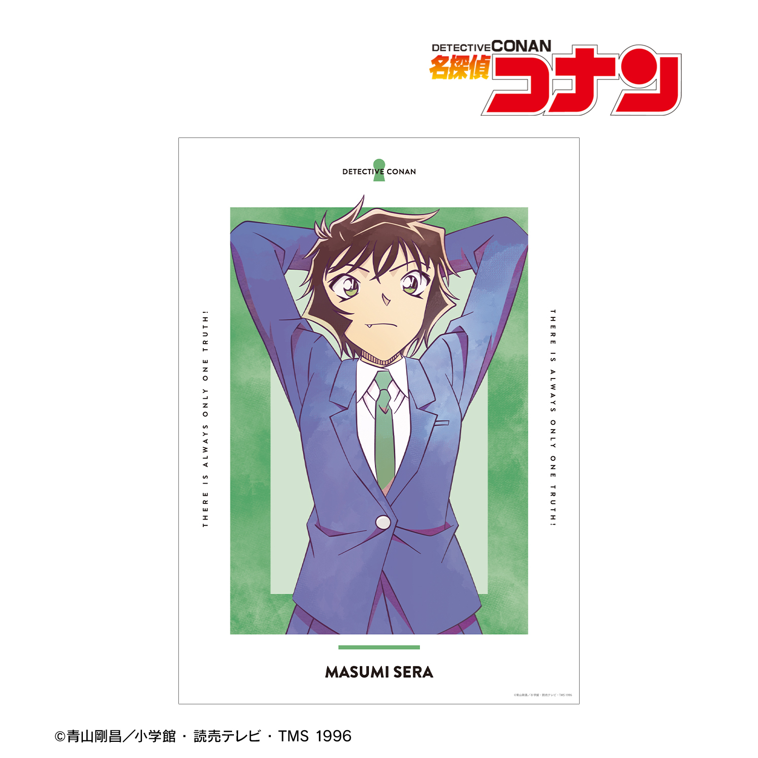 名探偵コナン_世良真純 Ani-Art 第10弾 A3マット加工ポスター