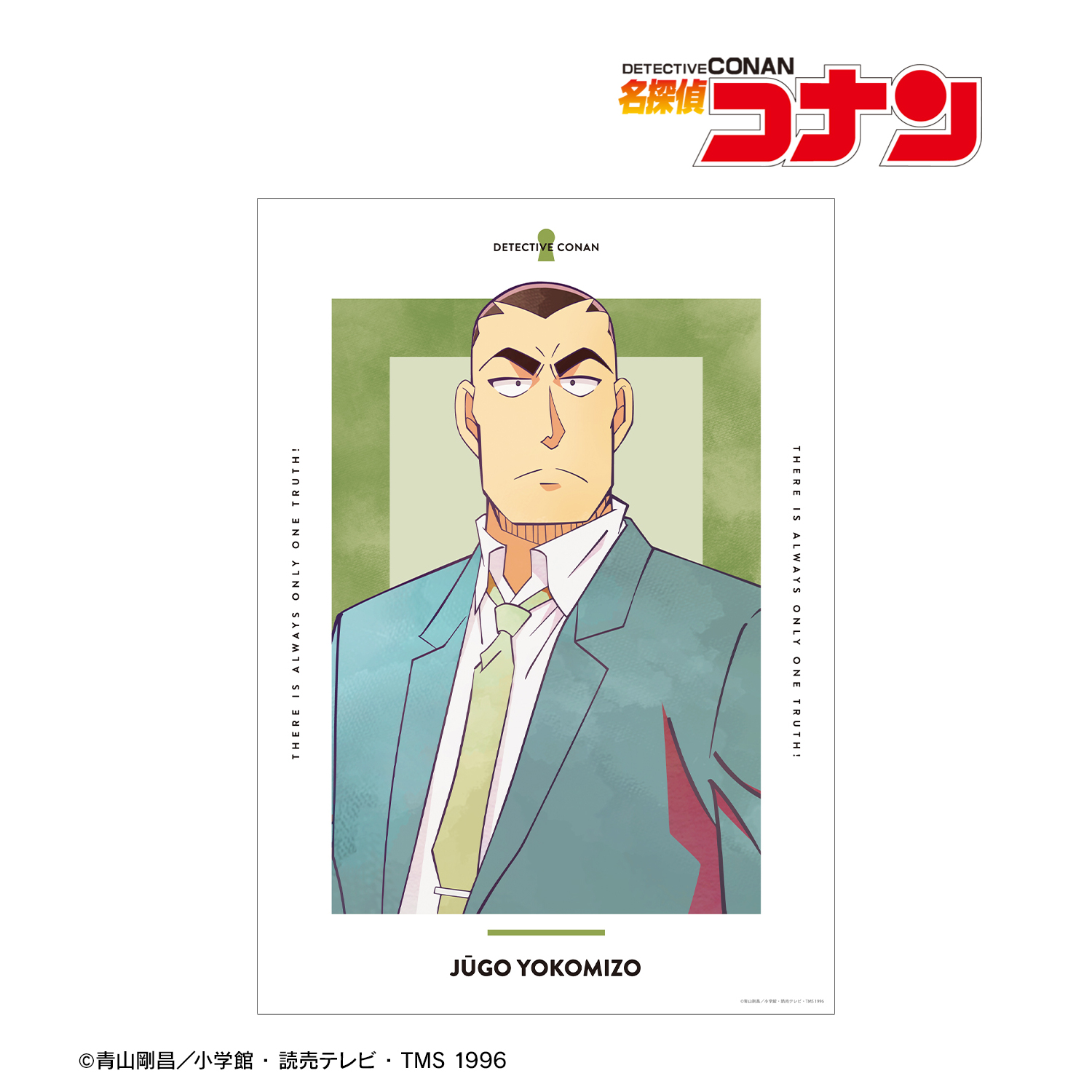 名探偵コナン_横溝重悟 Ani-Art 第10弾 A3マット加工ポスター