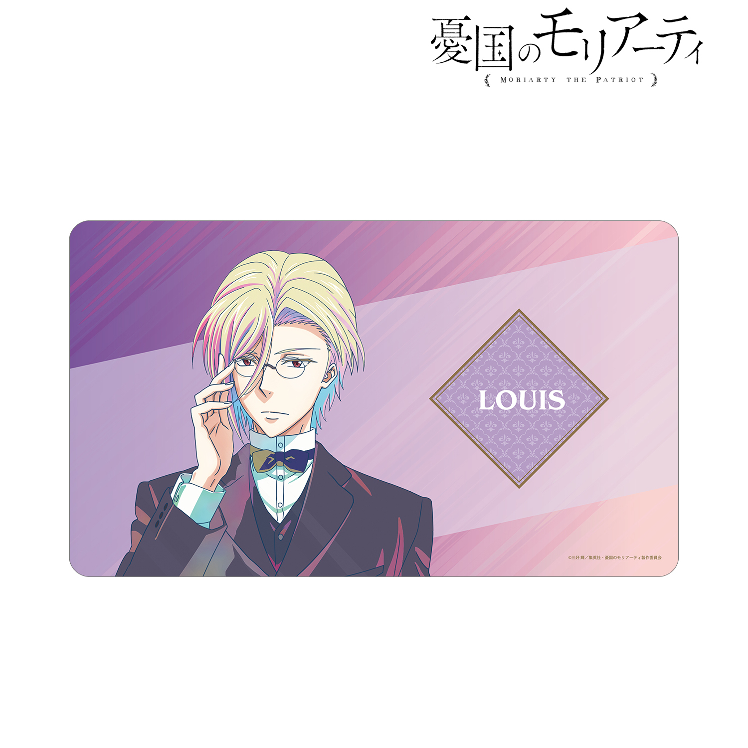 憂国のモリアーティ_ルイス・ジェームズ・モリアーティ Ani-Art clear label マルチデスクマット