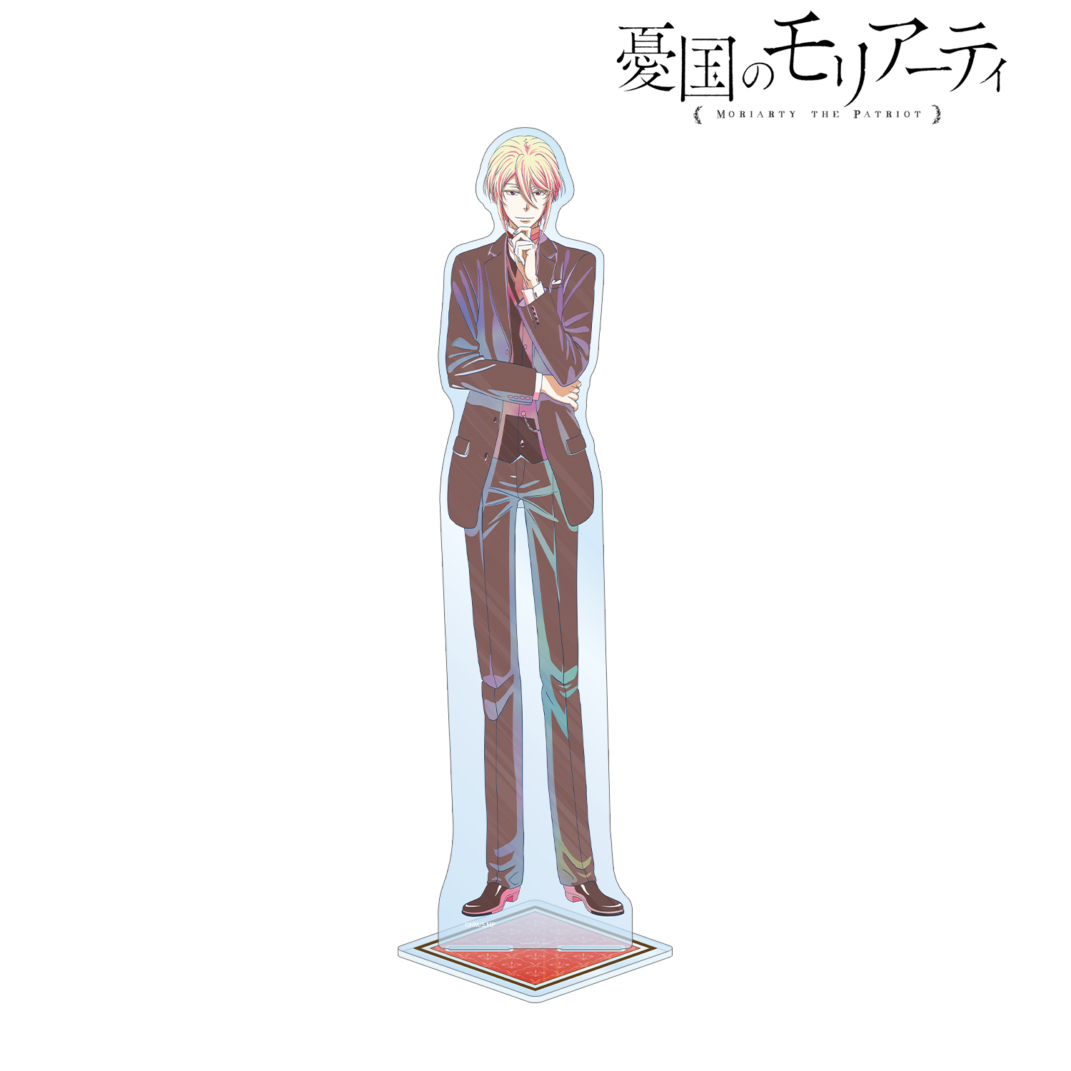 憂国のモリアーティ_ウィリアム・ジェームズ・モリアーティ Ani-Art clear label 特大アクリルスタンド