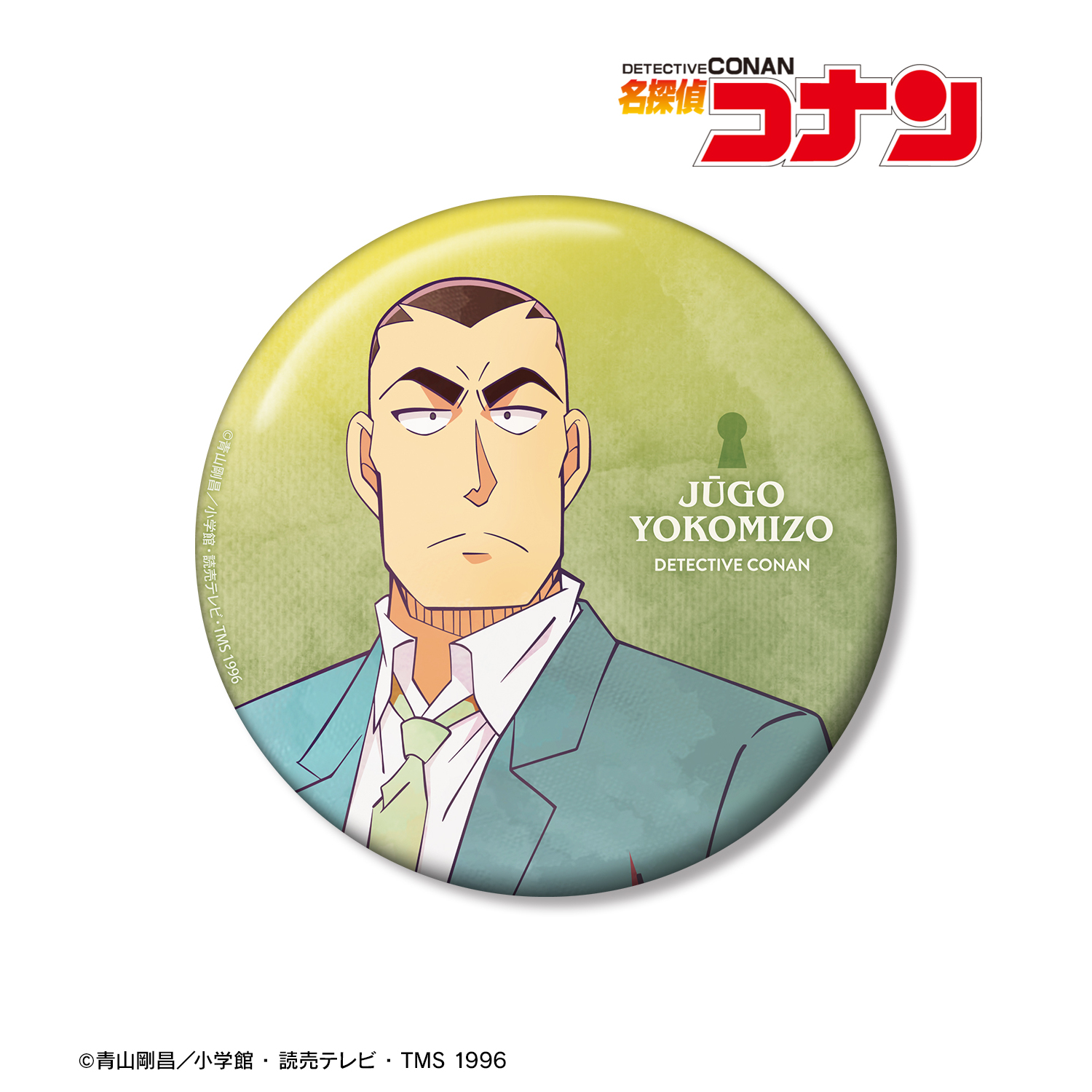 名探偵コナン_横溝重悟 Ani-Art 第10弾 100mm缶バッジ