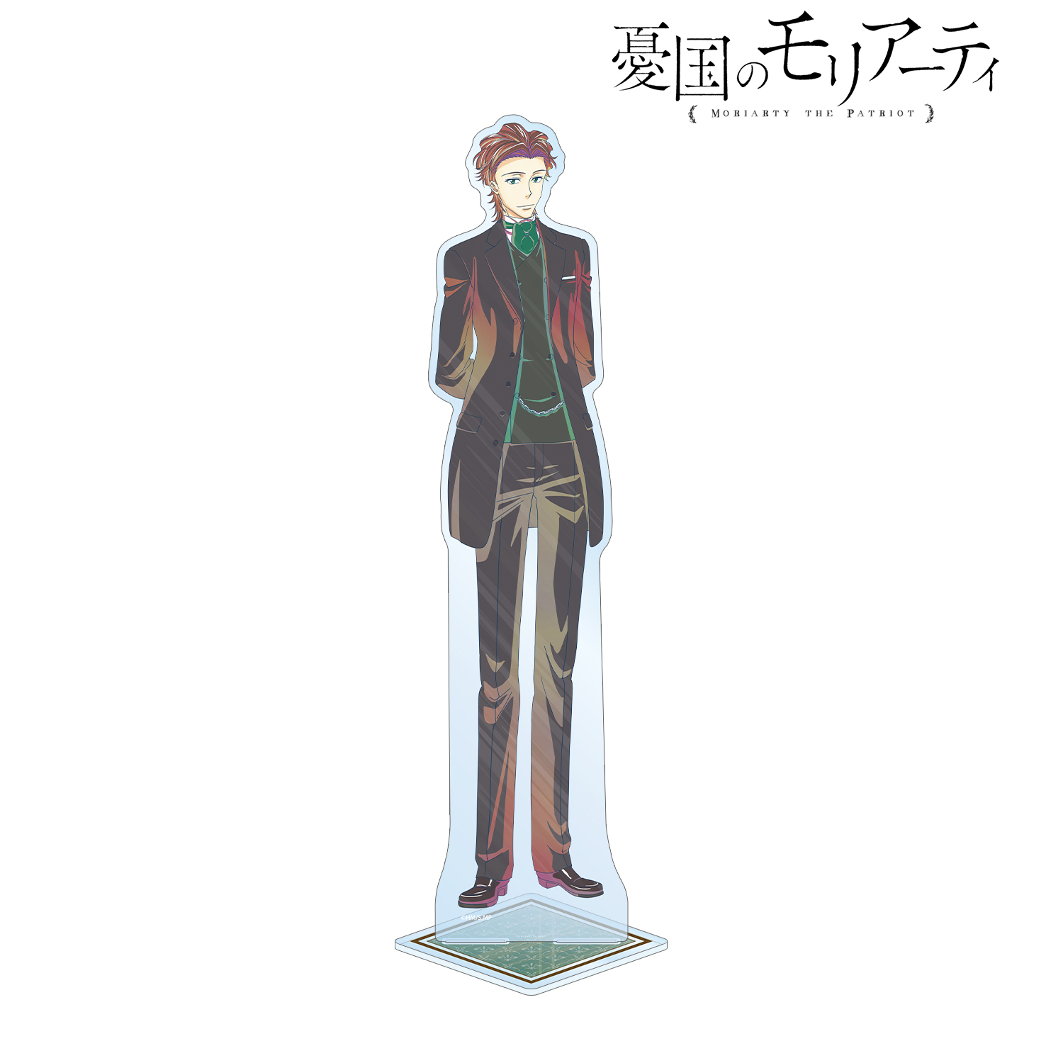憂国のモリアーティ_アルバート・ジェームズ・モリアーティ Ani-Art clear label 特大アクリルスタンド