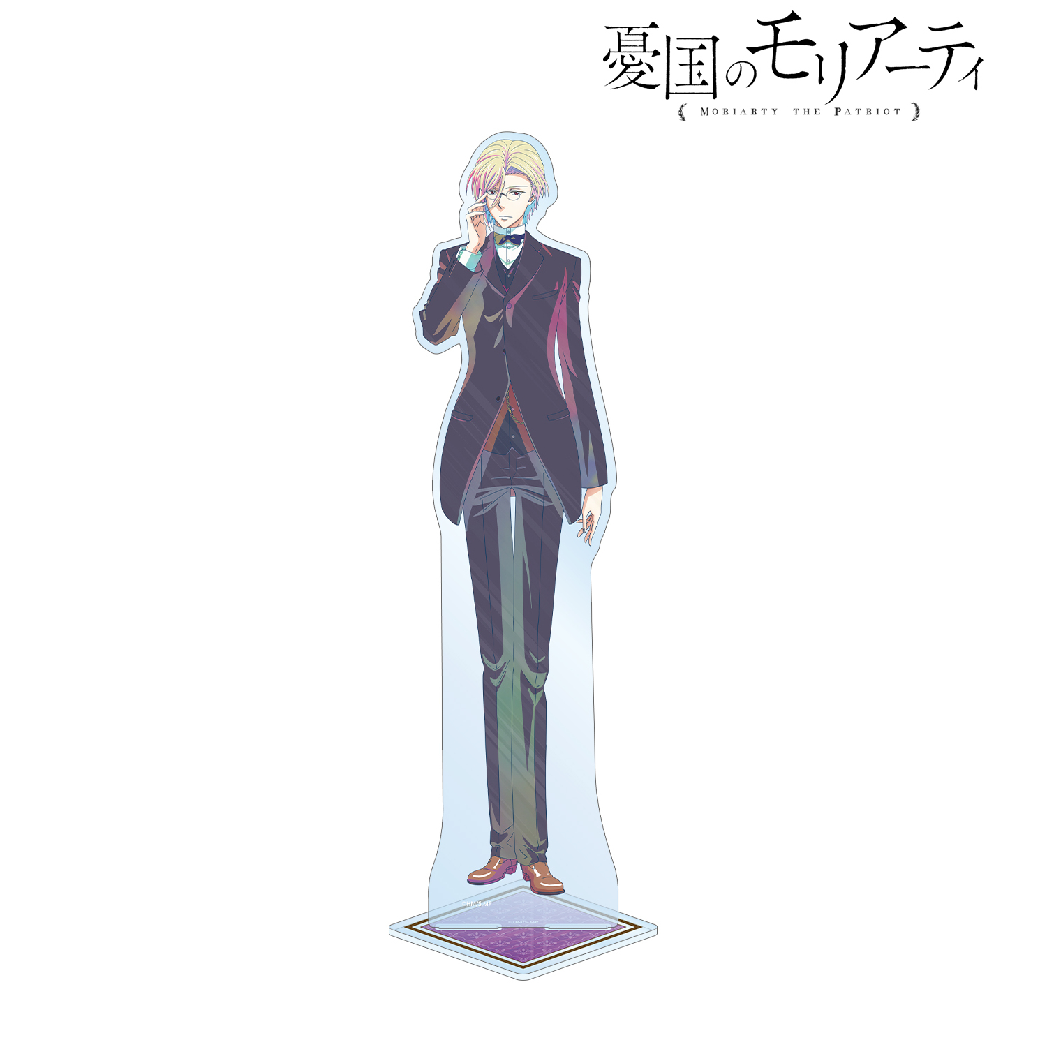 憂国のモリアーティ_ルイス・ジェームズ・モリアーティ Ani-Art clear label 特大アクリルスタンド